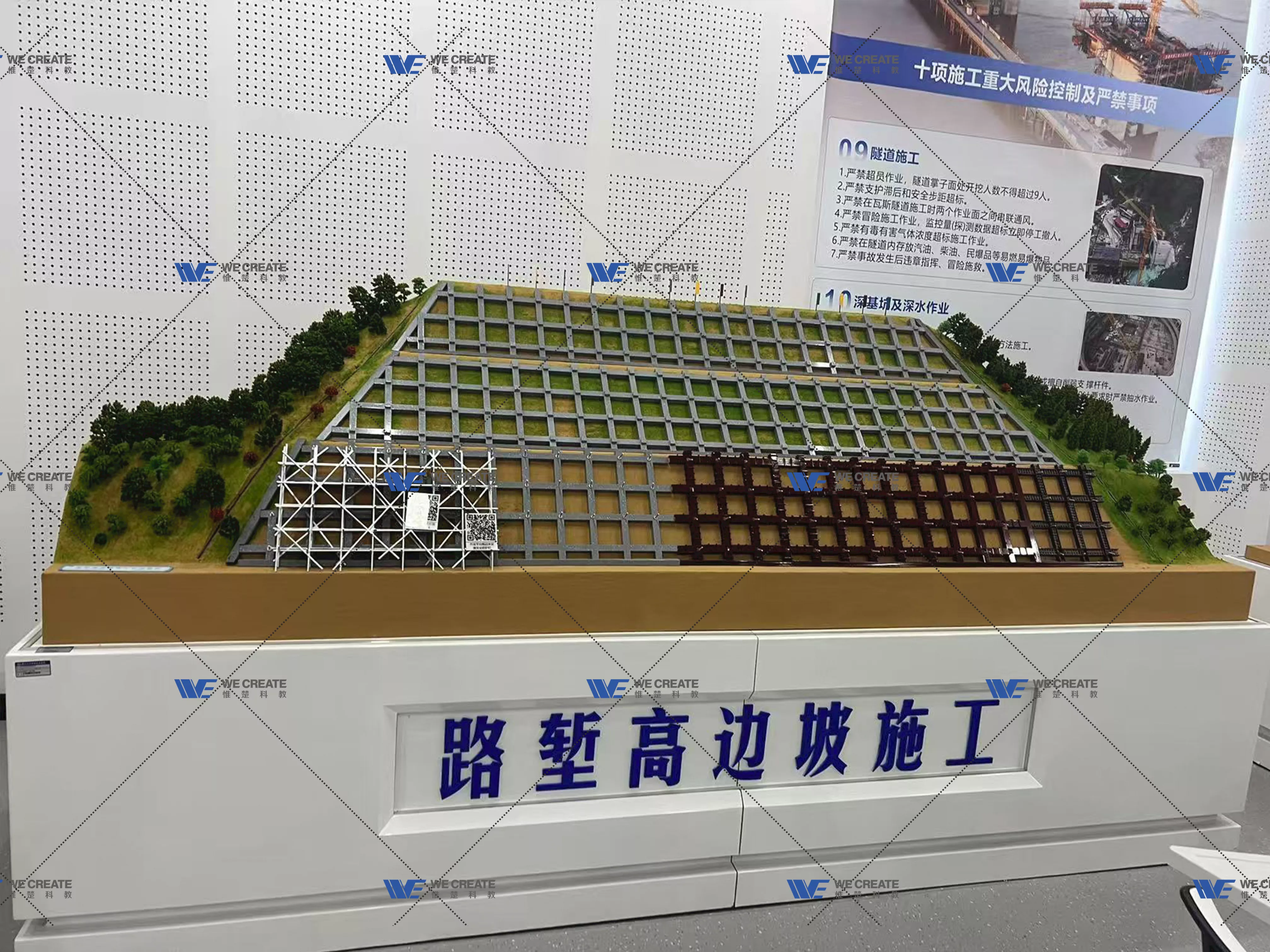 路堑高边坡