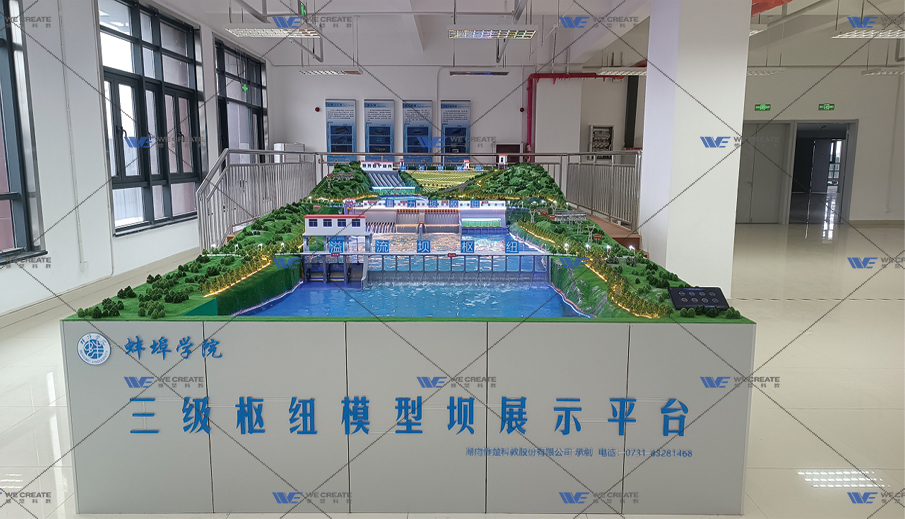 三级水利枢纽综合实验平台.jpg