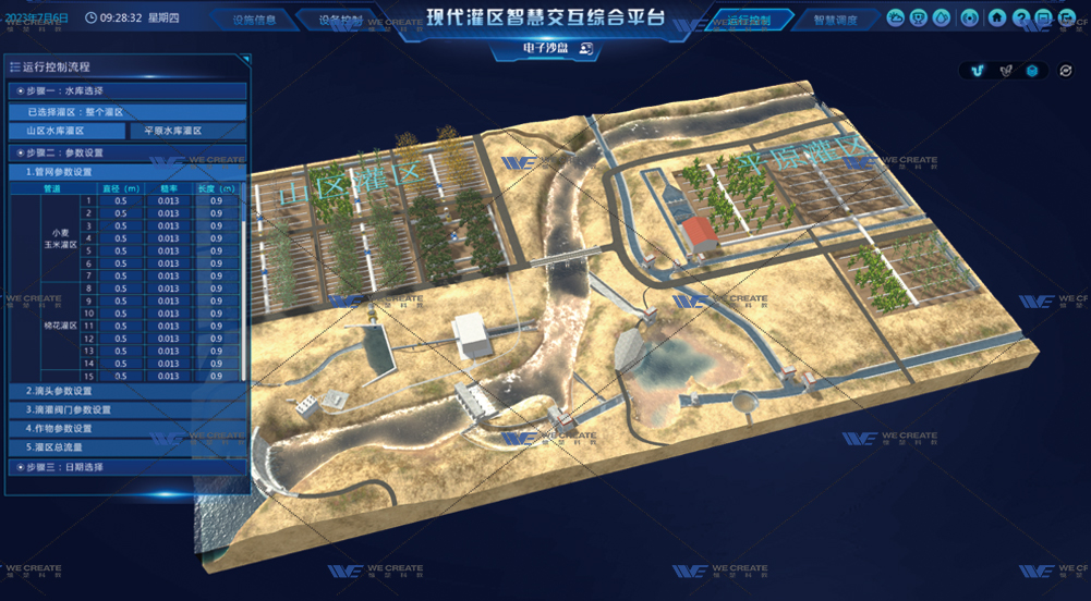 现代灌区2.jpg