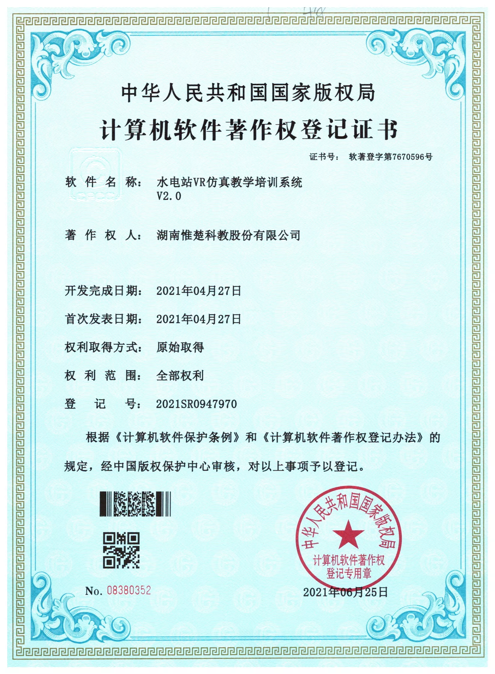 水电站VR仿真教学培训系统V2.0