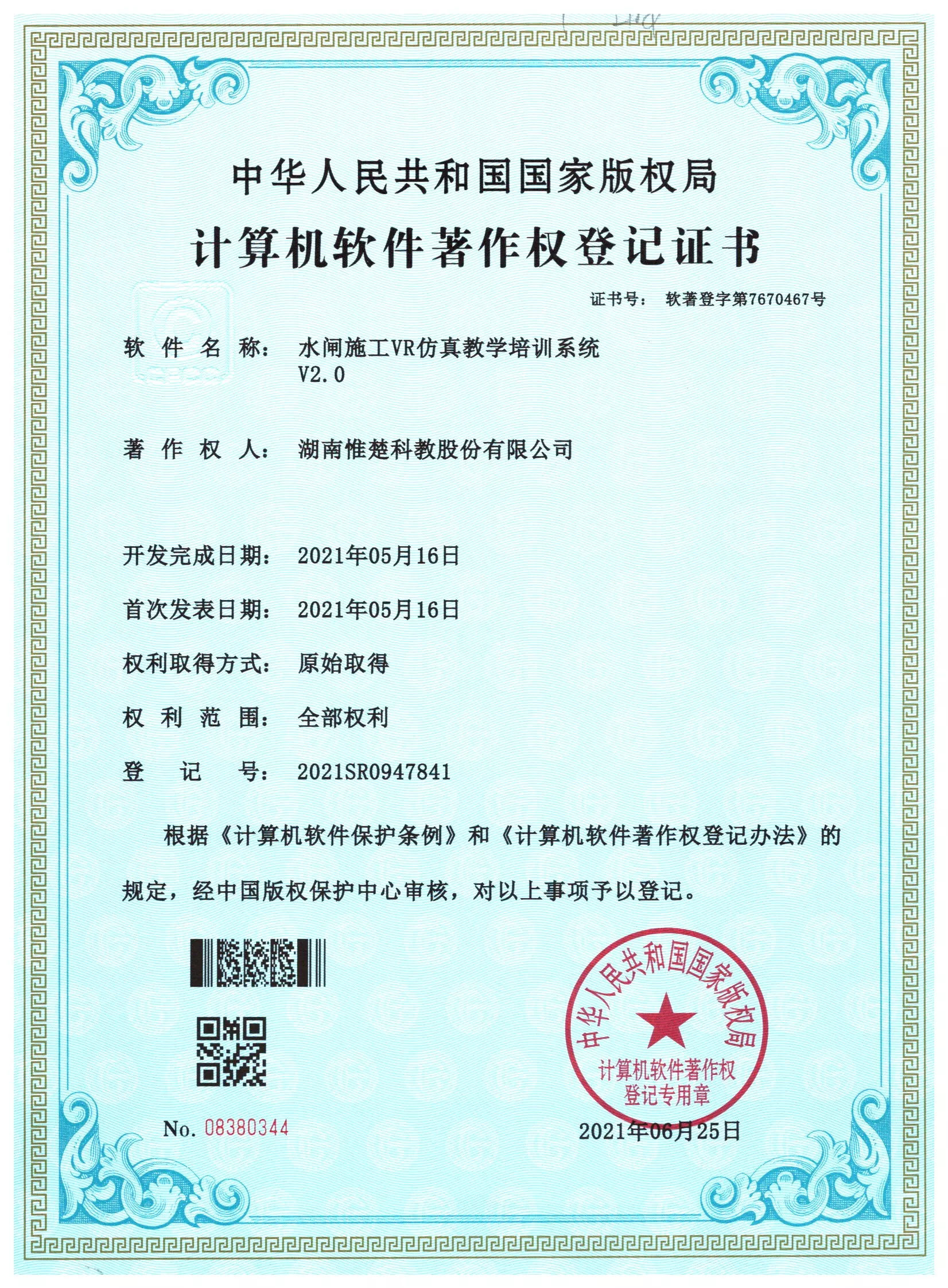 水闸施工VR仿真教学培训系统V2.0