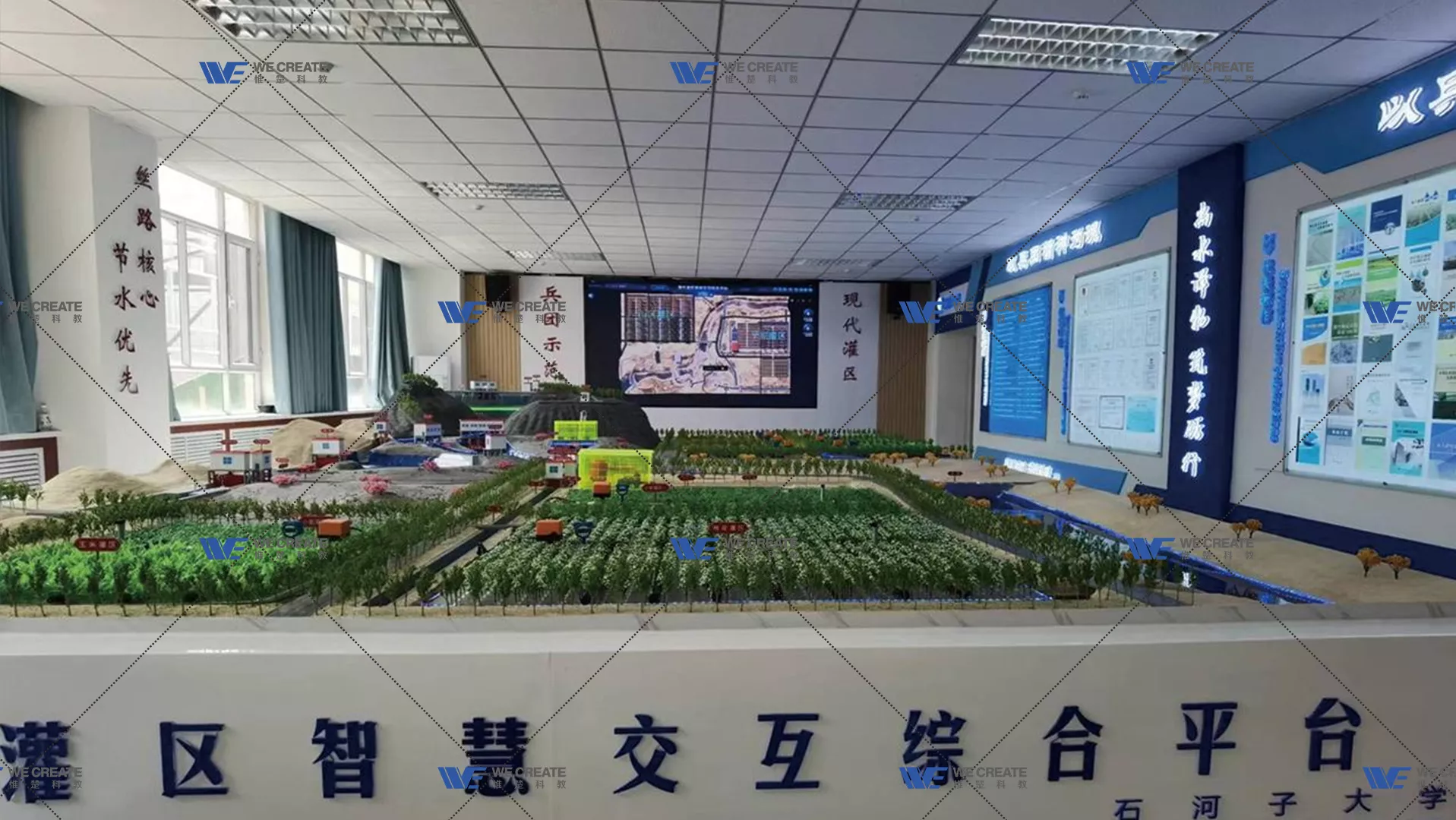 智慧灌区交互综合平台