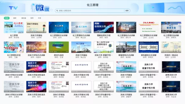 微课视频库