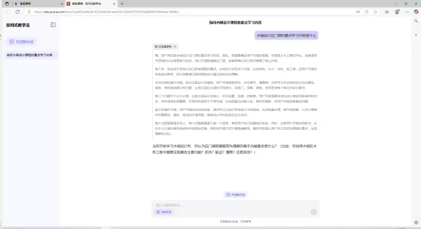 基于deepseek的反问式教学工具